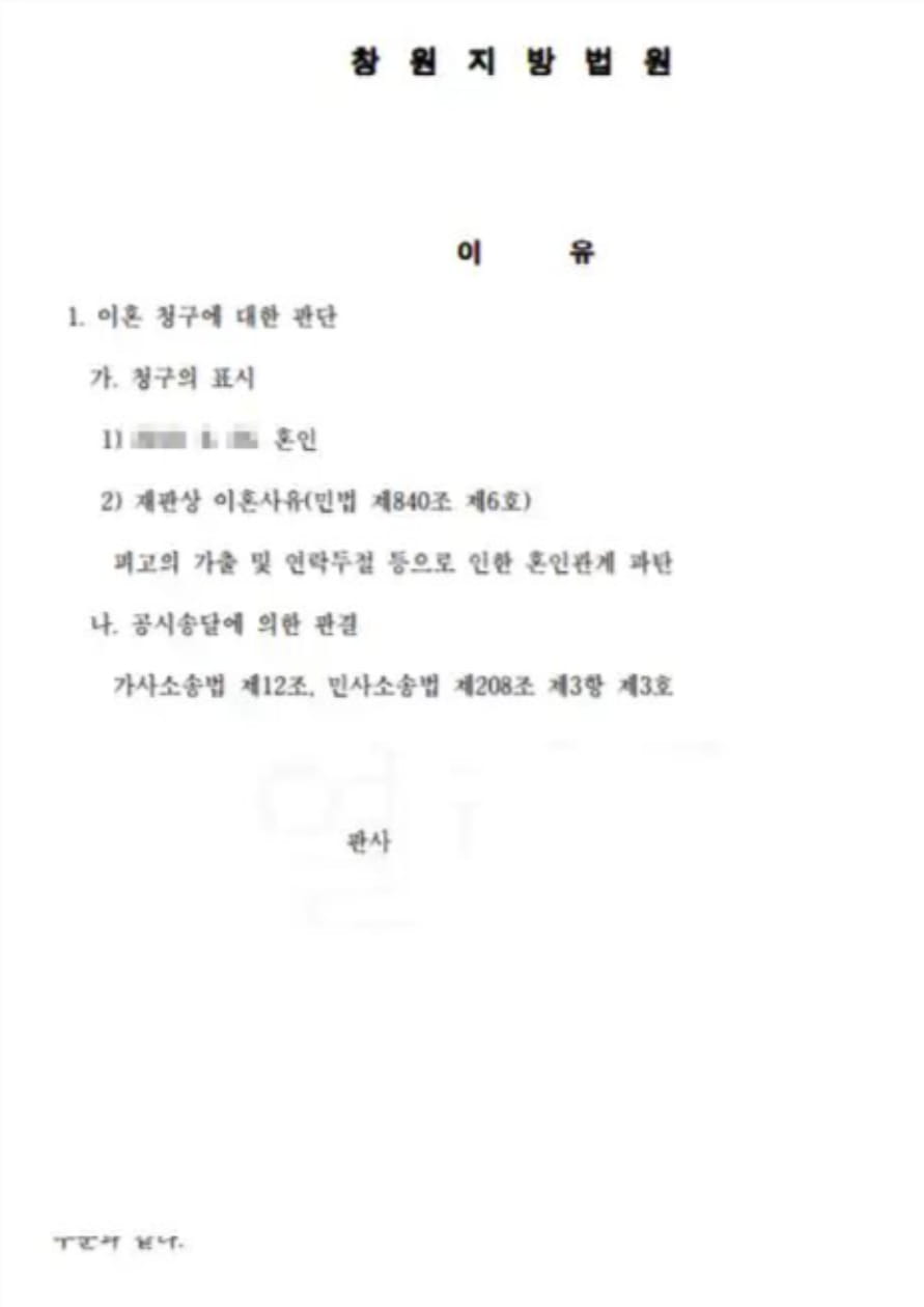 공개 판결 참고 이미지 5
